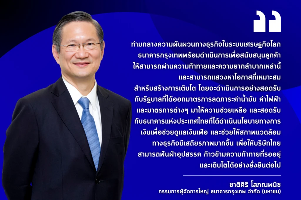 ธนาคารกรุงเทพ สนองนโยบายรัฐบาล ดำเนินยุทธศาสตร์ Connecting ASEAN หรือ เชื่อมโยงอาเซียน