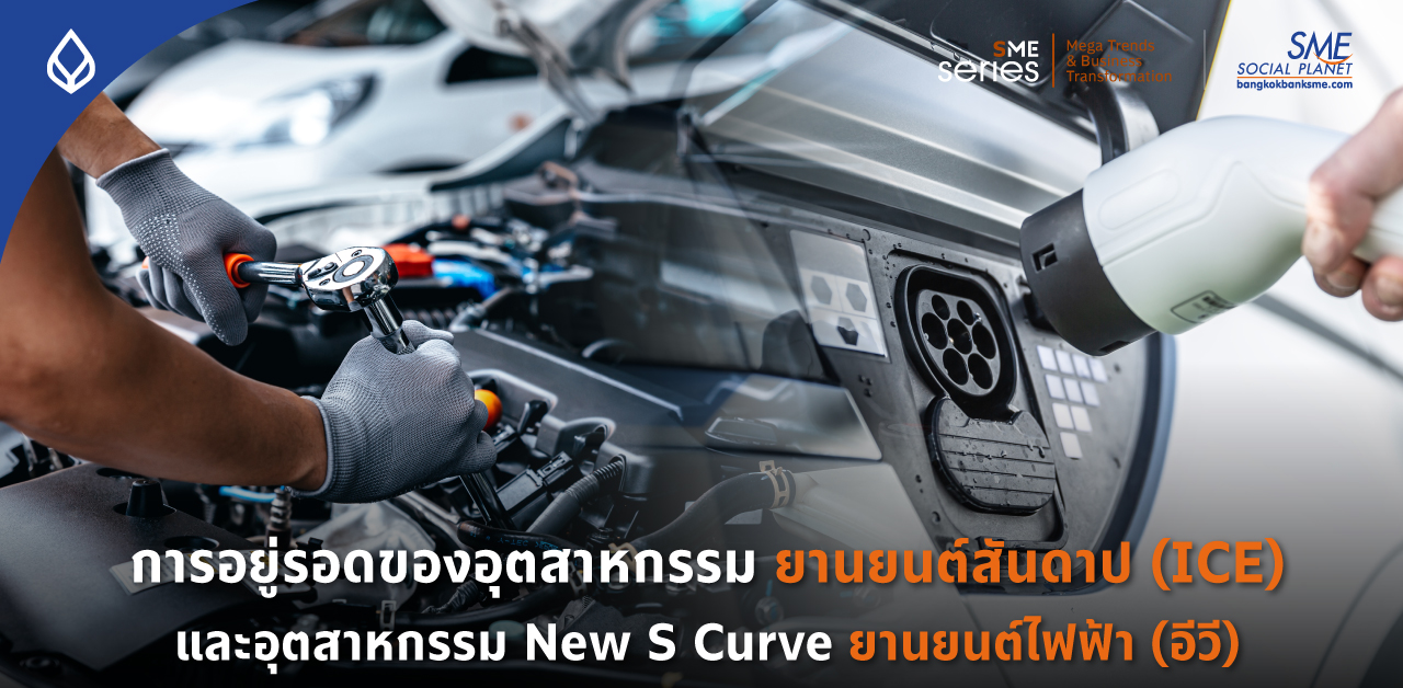 ใครฉายแสง! ในอุตสาหกรรมยานยนต์ไฟฟ้า – แบตเตอรี EV หากไทยมีแร่ลิเธียม-โซเดียมในประเทศจำนวนมาก
