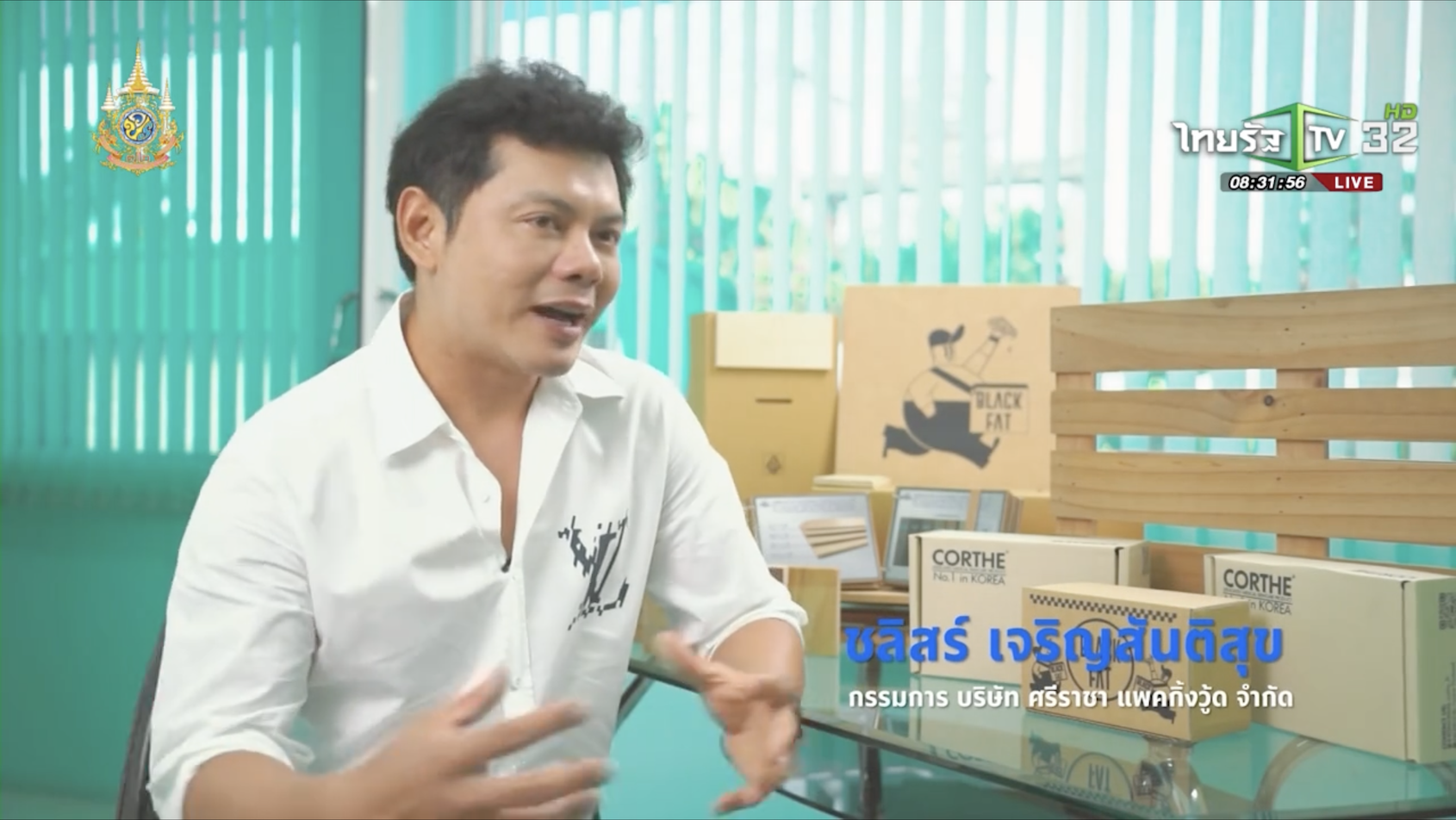 SME ต้องขยาย ตอน บริษัท ศรีราชา แพคกิ้ง วู้ด จำกัด