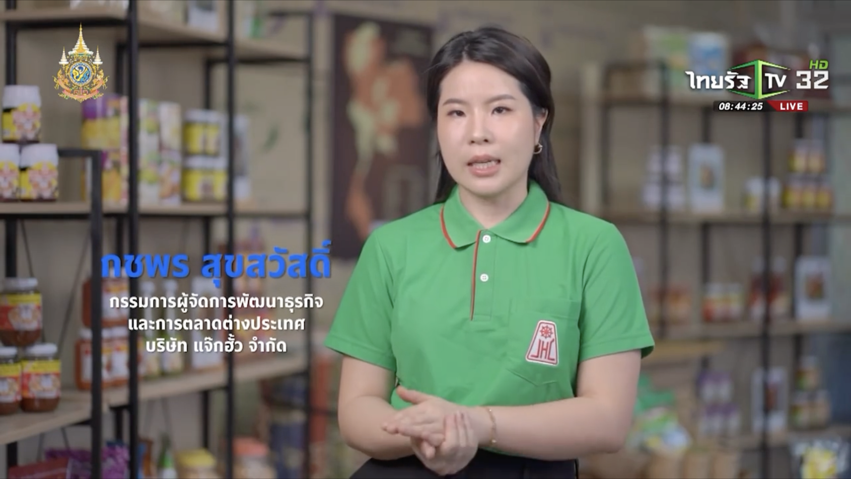 SME ต้องขยาย ตอน บริษัท แจ๊กฮั้ว จำกัด