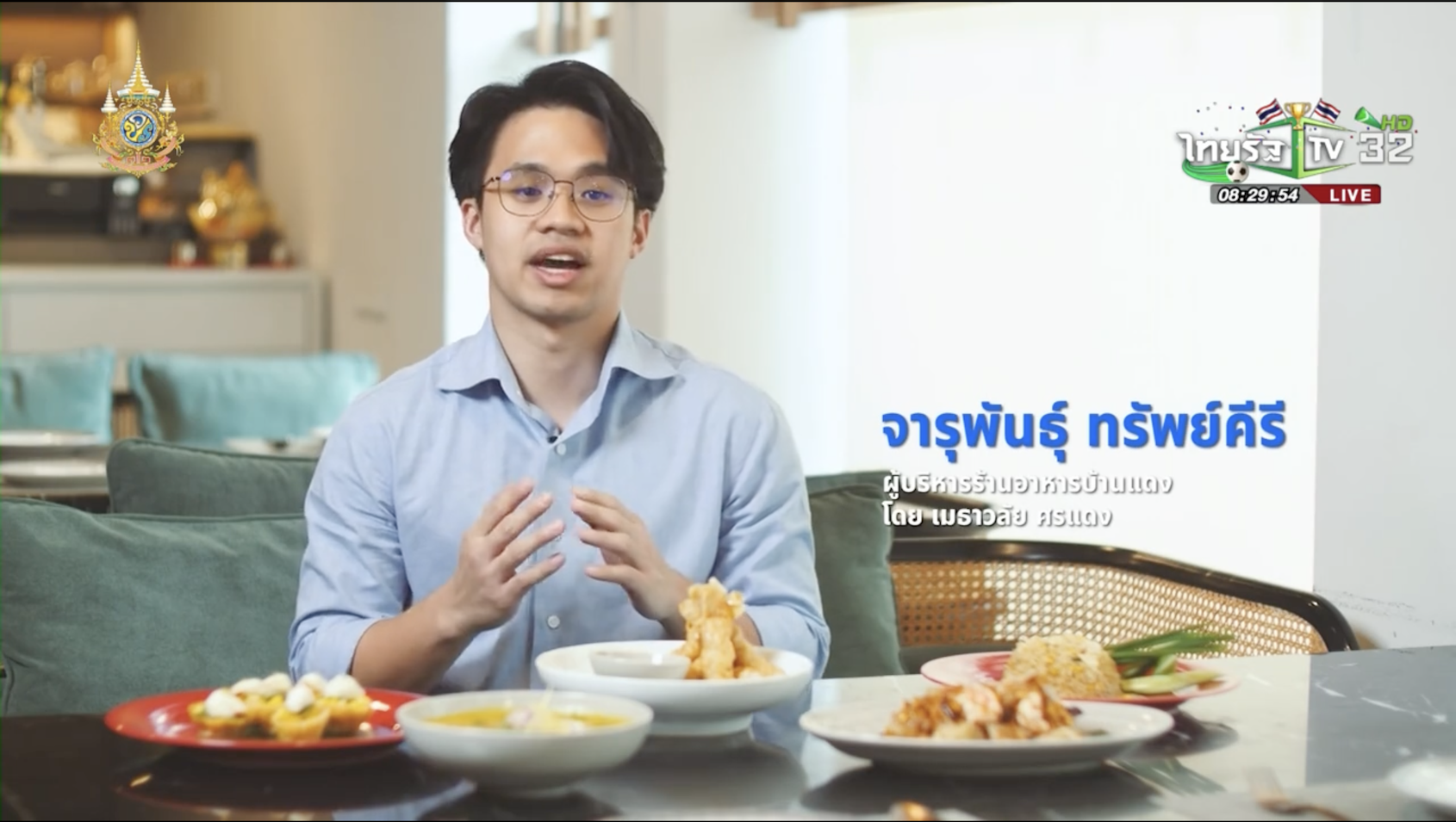 SME ต้องขยาย ตอน บริษัท เมธาวลัย ศรแดง จำกัด