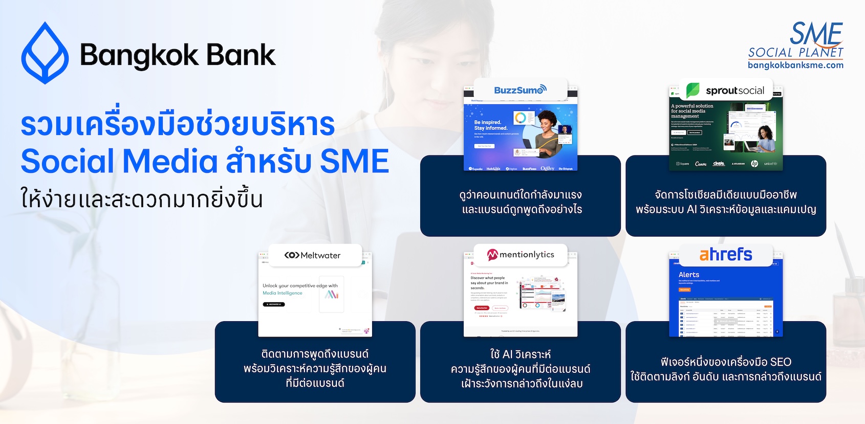 รวมเครื่องมือช่วยบริหาร Social Media สำหรับ SME ให้ง่ายและสะดวกมากยิ่งขึ้น