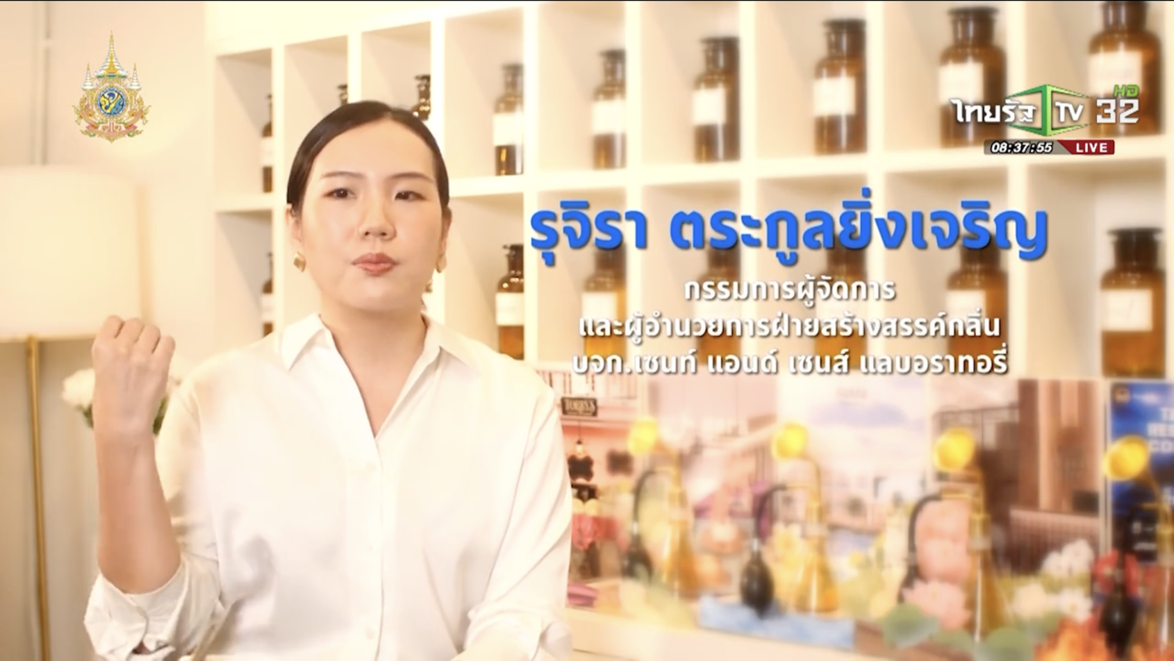 SME ต้องขยาย ตอน บริษัท เซนท์ แอนด์ เซนส์ แลบอราทอรี่ จำกัด