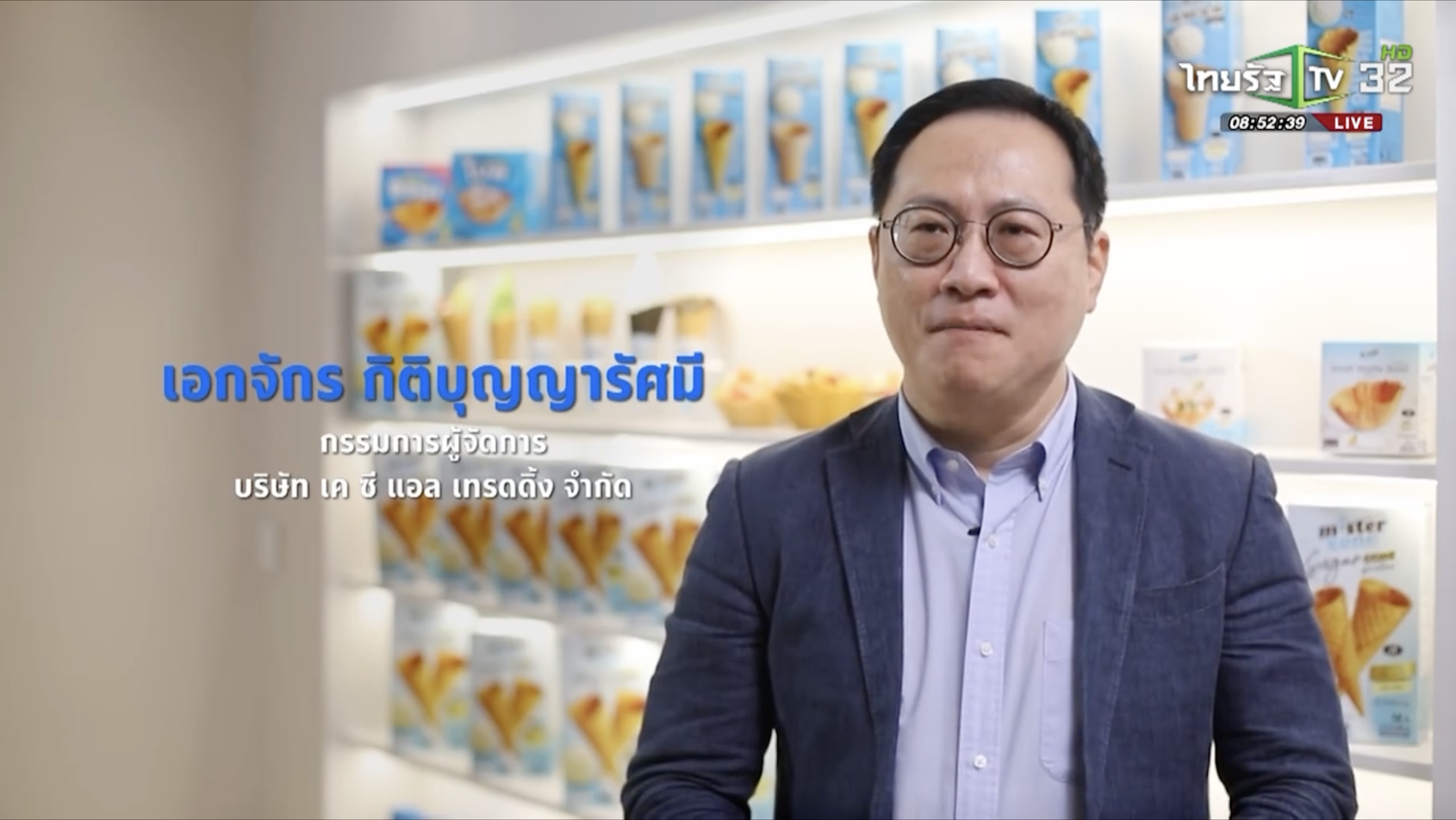 SME ต้องขยาย ตอน บริษัท เค ซี แอล เทรดดิ้ง จำกัด