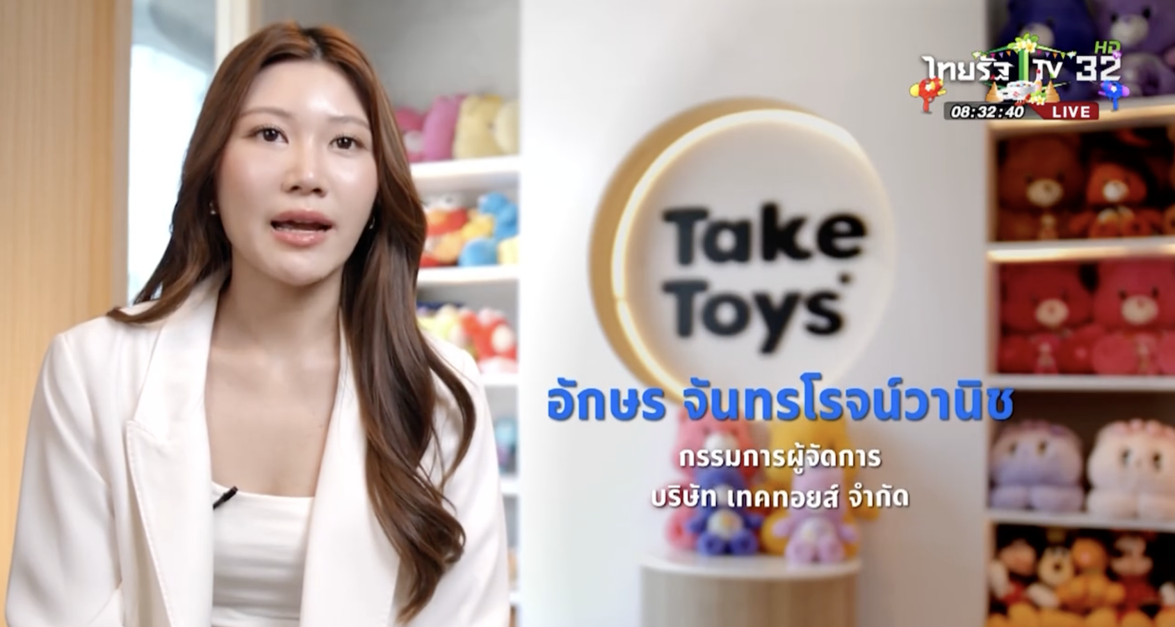 SME ต้องขยาย ตอน บริษัท เทคทอยส์ จำกัด