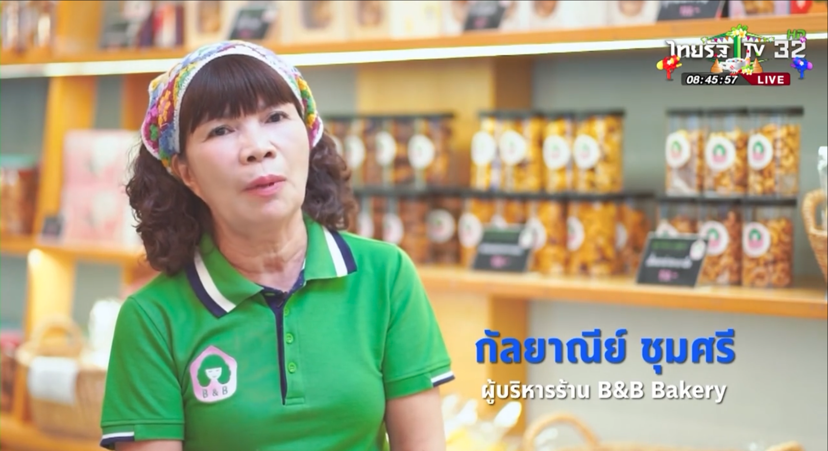SME ต้องขยาย ตอน บริษัท บี แอนด์ บี เบเกอร์รี่ จำกัด