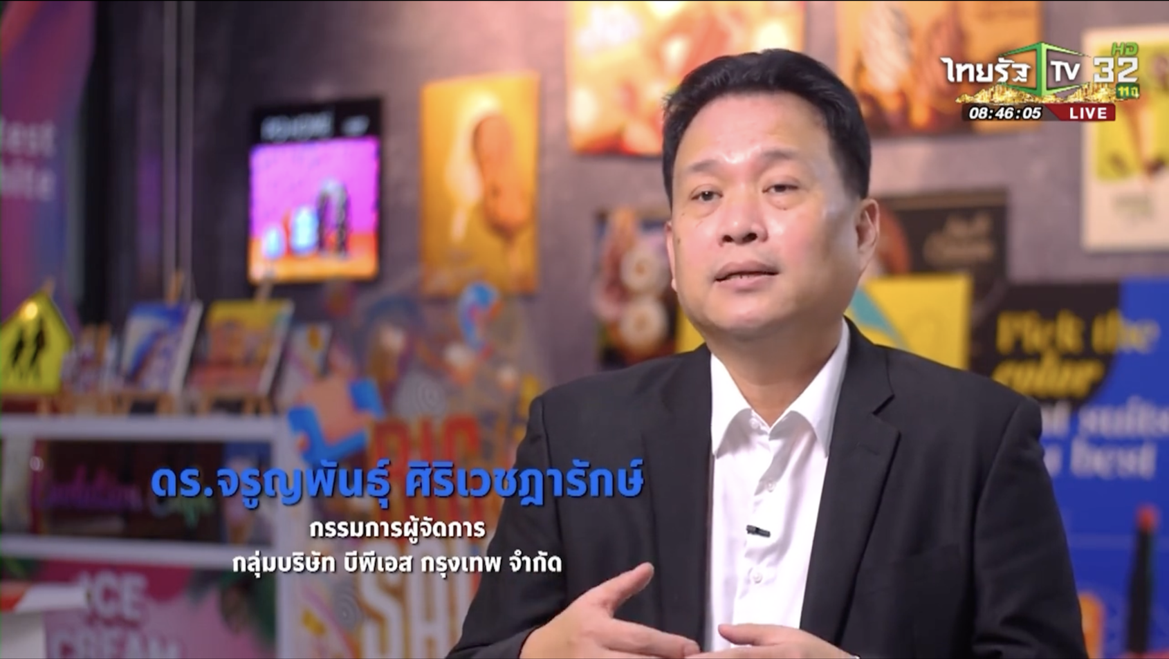 SME ต้องขยาย ตอน บริษัท บีพีเอส กรุงเทพ จำกัด
