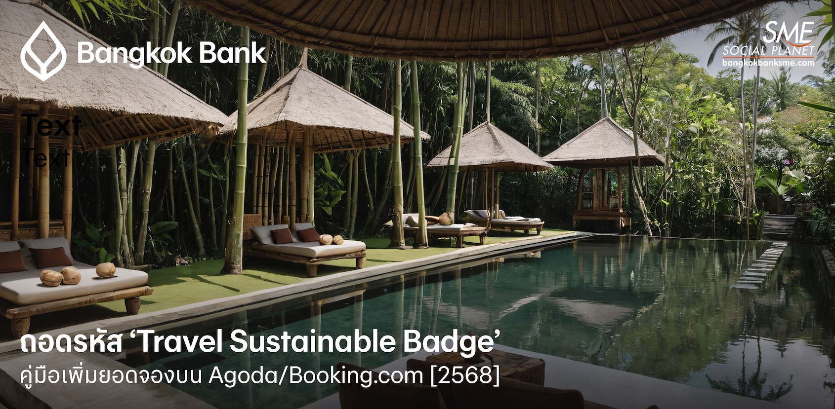 ถอดรหัส ‘Travel Sustainable Badge’: คู่มือเพิ่มยอดจองบน Agoda/Booking.com [2568]