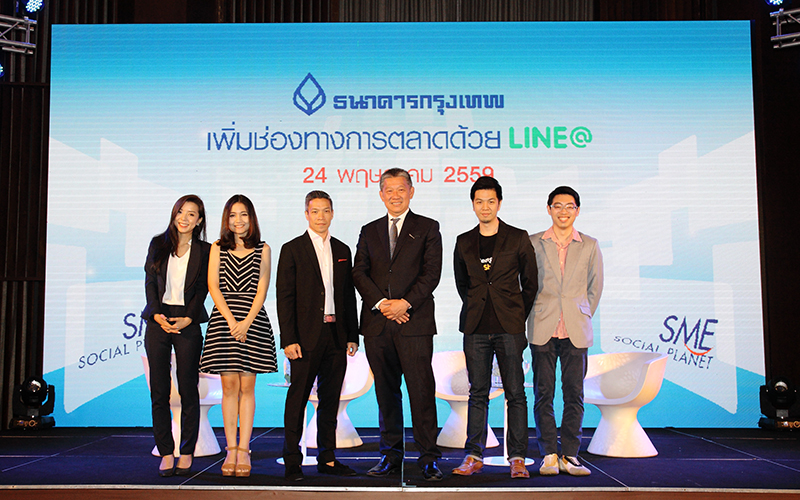 สัมมนา เพิ่มช่องทางการตลาดด้วย LINE@ กับธนาคารกรุงเทพ