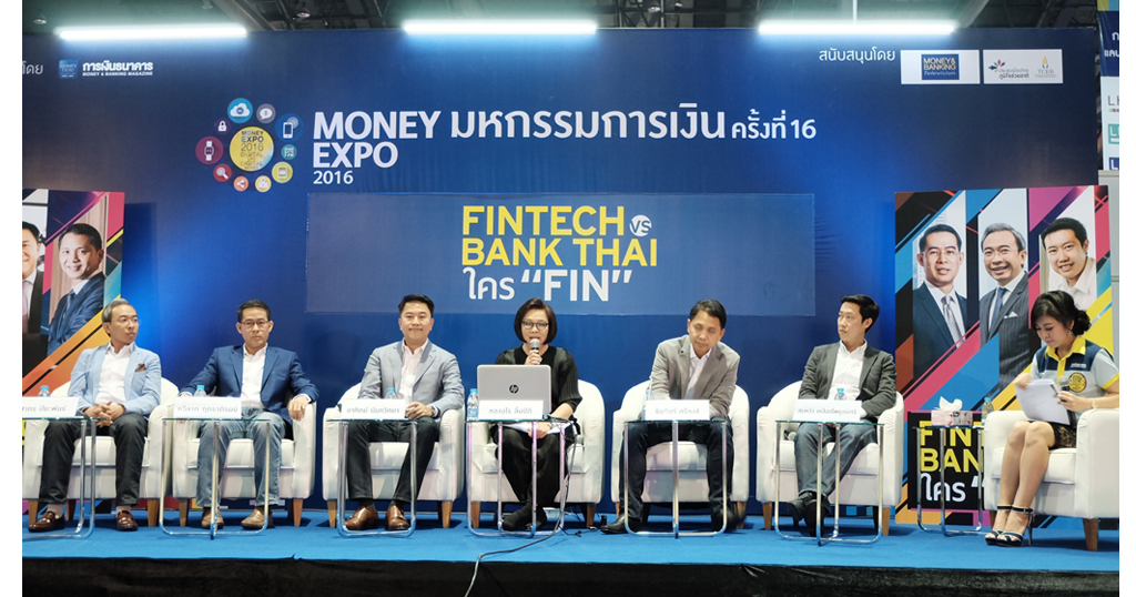 FINTECH VS BANK THAI ใคร "FIN"