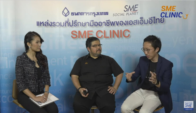SME CLINIC : เจาะลึกจุดเริ่มต้นของ Claimdi และ Hubba พร้อมทั้งกุญแจสู่ความสำเร็จ  ที่พวกเขาใช้ในการพาตัวเองมายืนอยู่ ณ จุดสูงสุดของวงการนี้