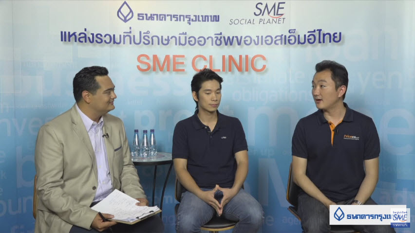 SME Clinic E-Commerce Platform ทำยังไงให้ตอบโจทย์ เข้าถึงผู้ใช้มากที่สุด !