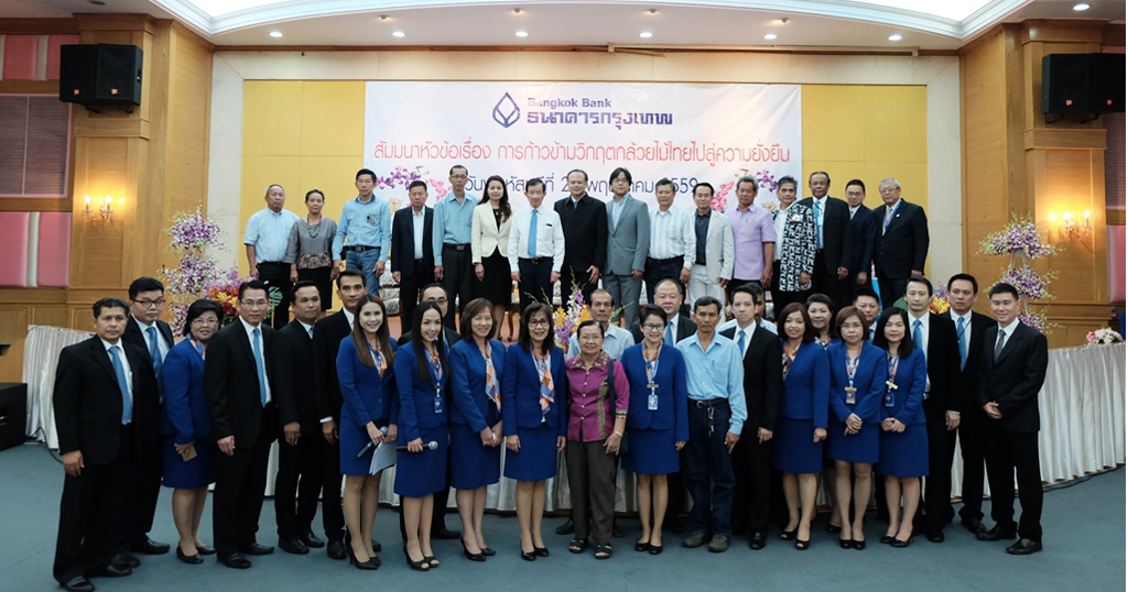 ทวงคืนความเป็นแชมป์ให้วงการกล้วยไม้ไทย โดยธนาคารกรุงเทพ