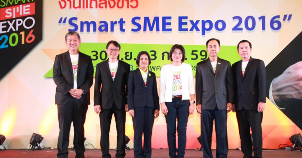 แจกฟรีคูปอง 5 พันบาท ในงาน Smart SME Expo 2016