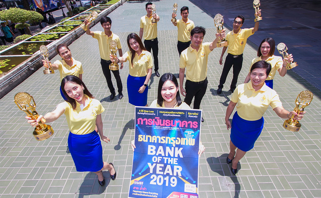 ธนาคารกรุงเทพ "Bank of the Year 2019"